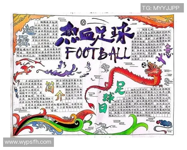 非典足球的崛起与挑战探讨疫情对中国足球发展的深远影响与未来展望